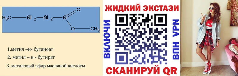 Бутират буратино  Купить закладки  Среднеколымск 