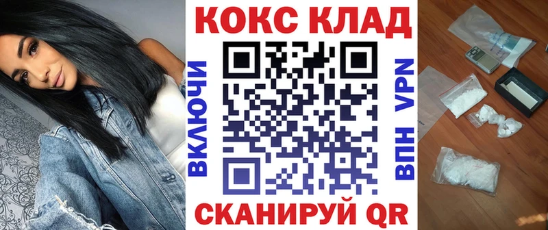 КОКАИН 98%  Купить закладки  Среднеколымск 