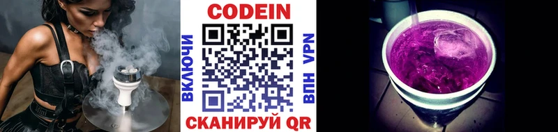 Codein Purple Drank  Купить закладки  Среднеколымск 