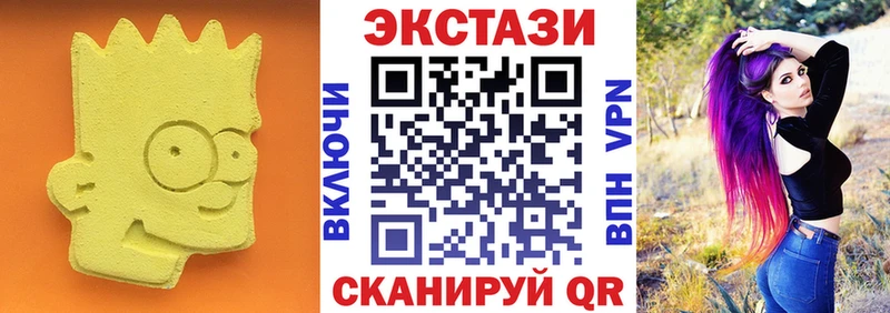 Экстази 280мг  Купить  Среднеколымск 