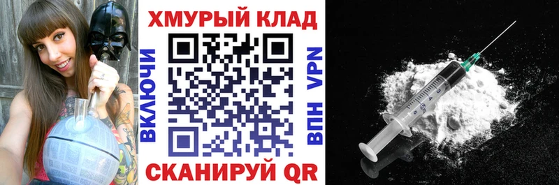 Купить закладки Среднеколымск ГЕРОИН VHQ