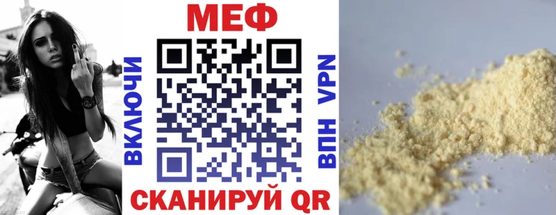 Купить  Среднеколымск  Меф VHQ 