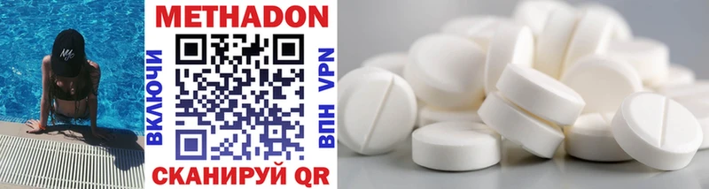 Метадон VHQ  Купить закладки  Среднеколымск 